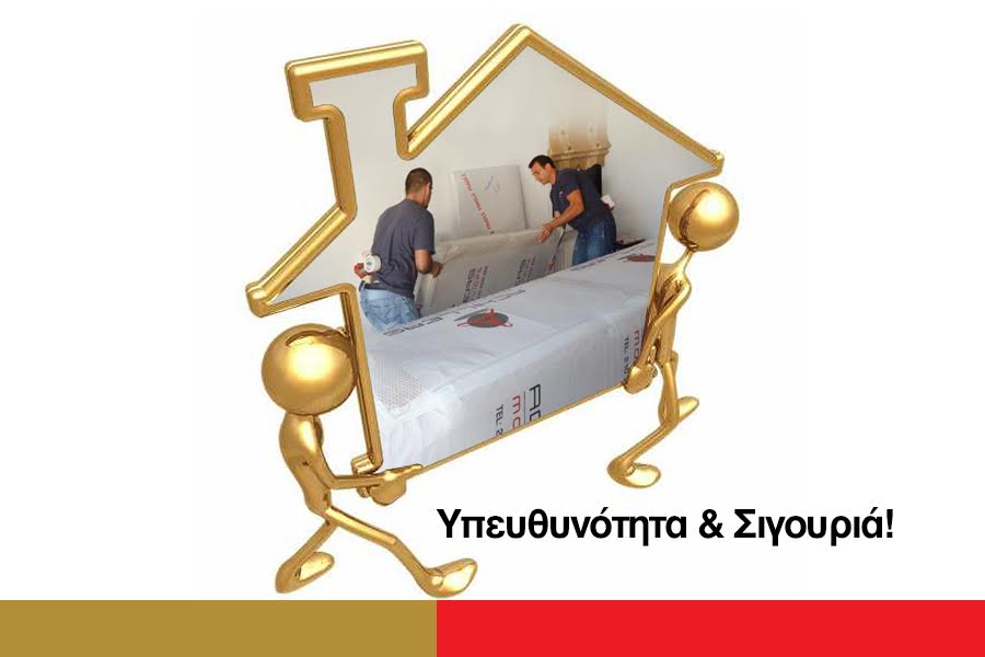 Μετακομίσεις - Μεταφορική Achilleas